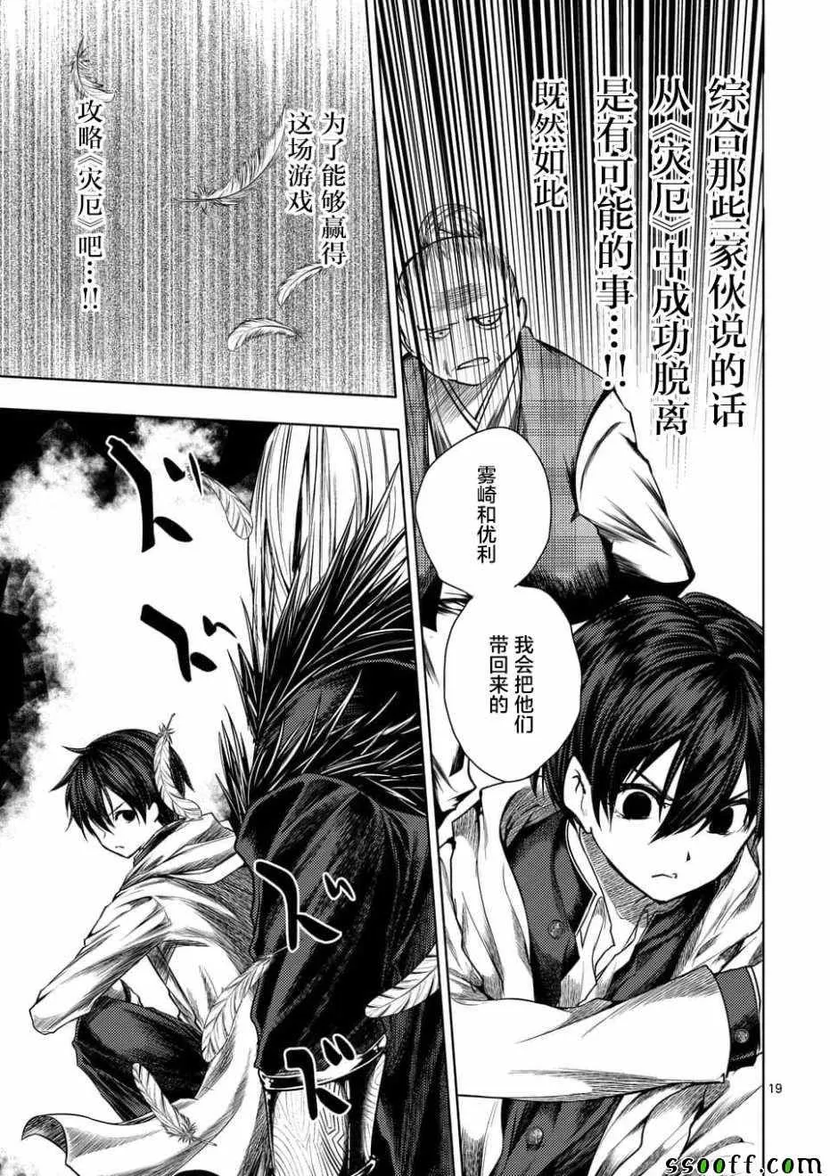 第96话 第19页