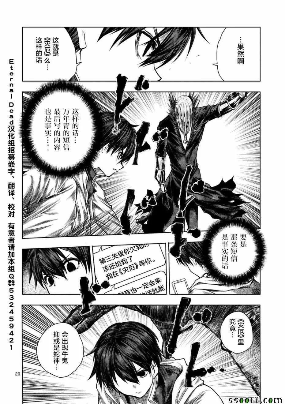 第96话 第20页