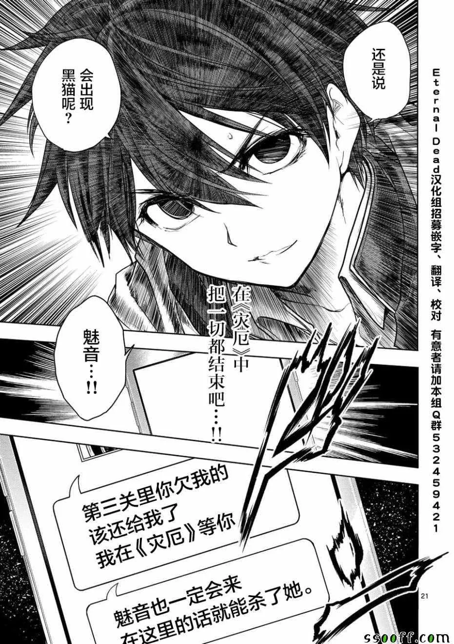 第96话 第21页