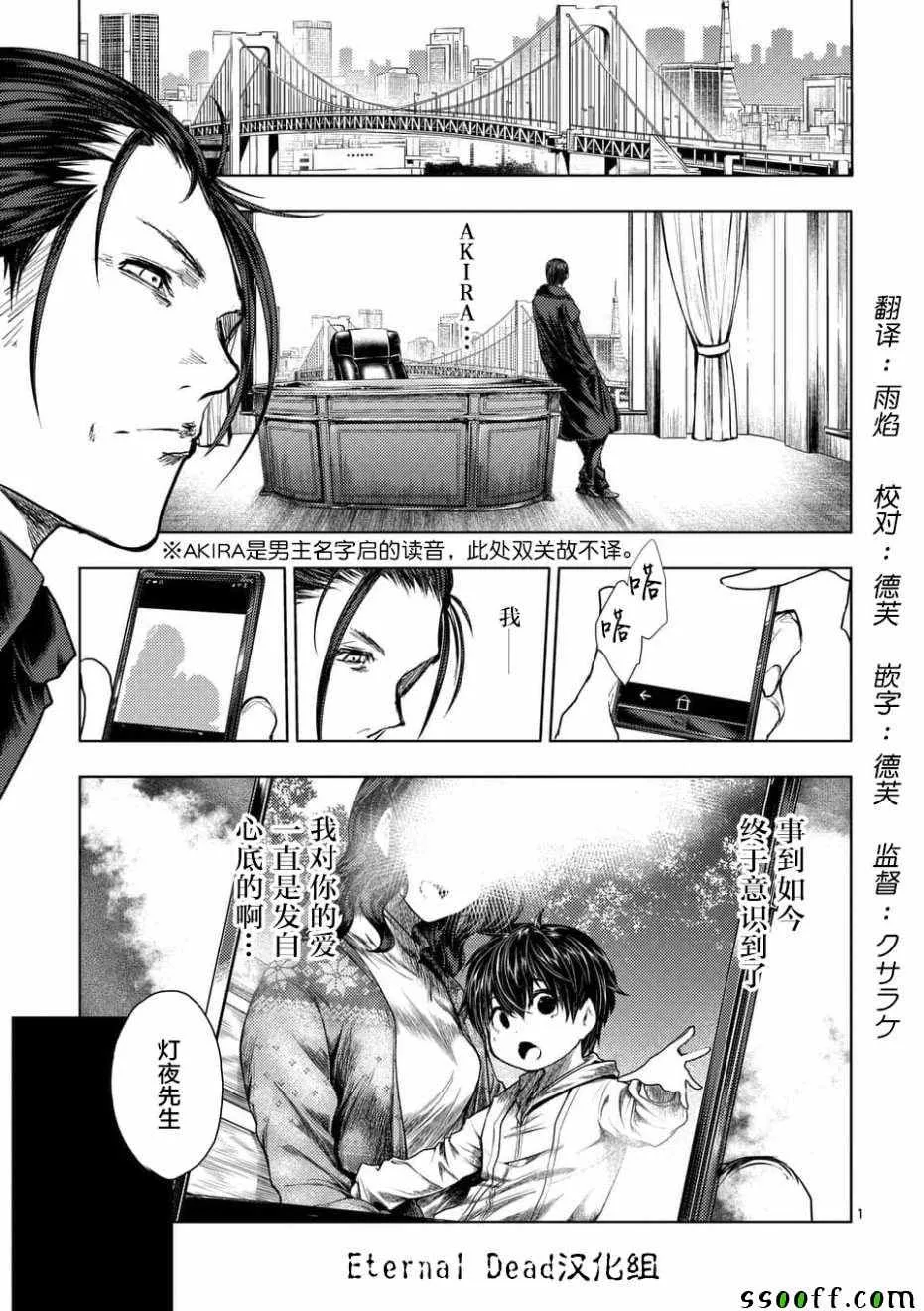 第97话 第1页