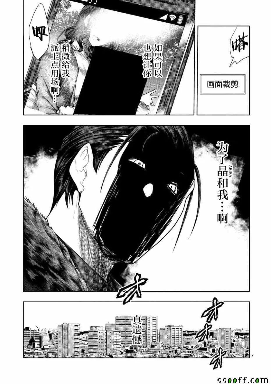 第97话 第7页