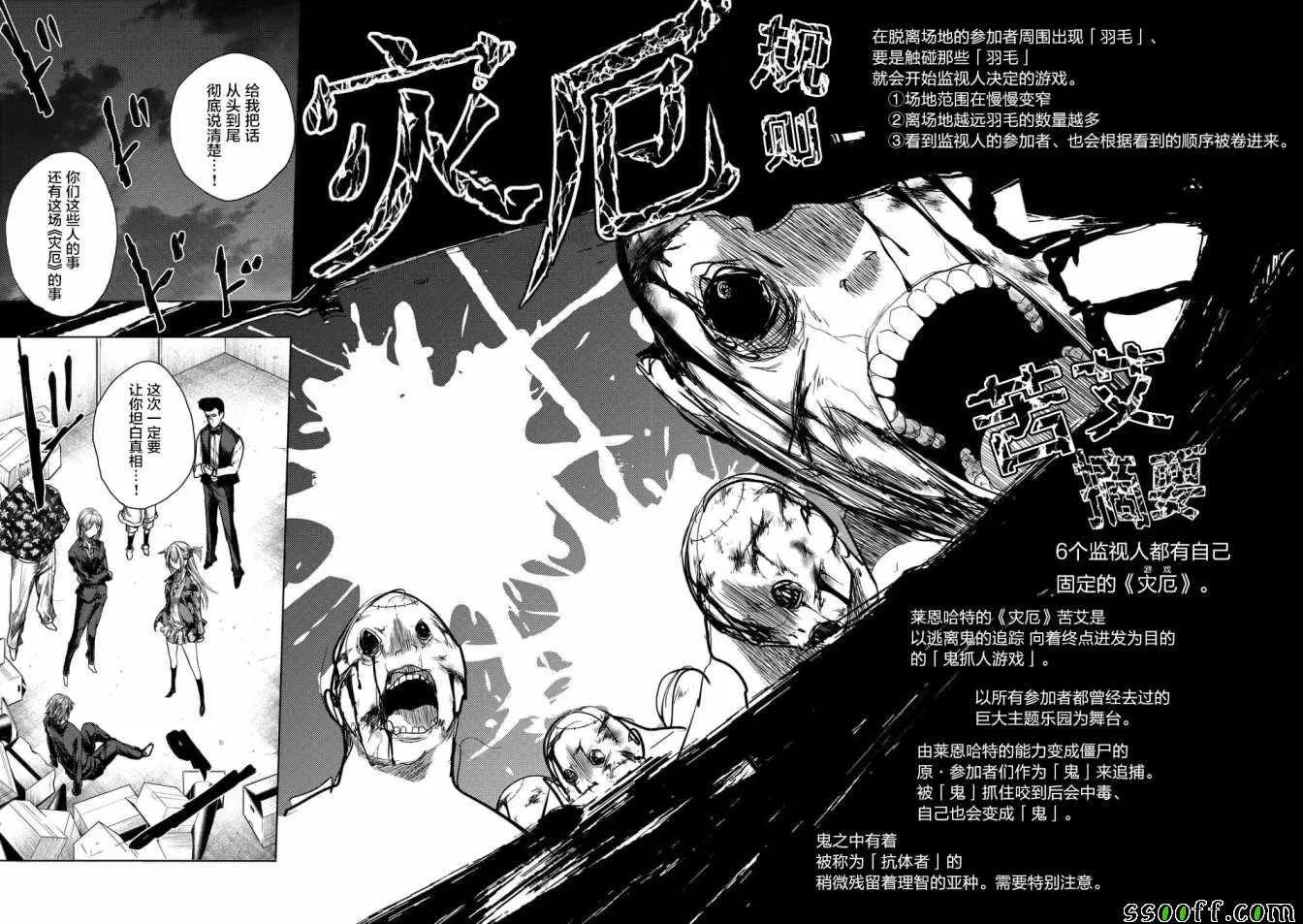 第97话 第8页