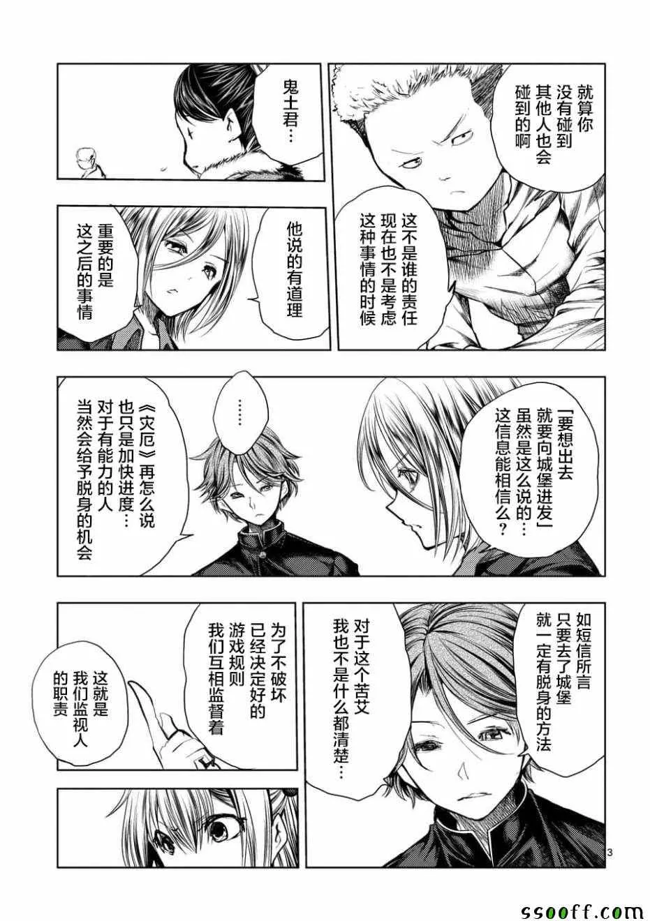 第97话 第12页