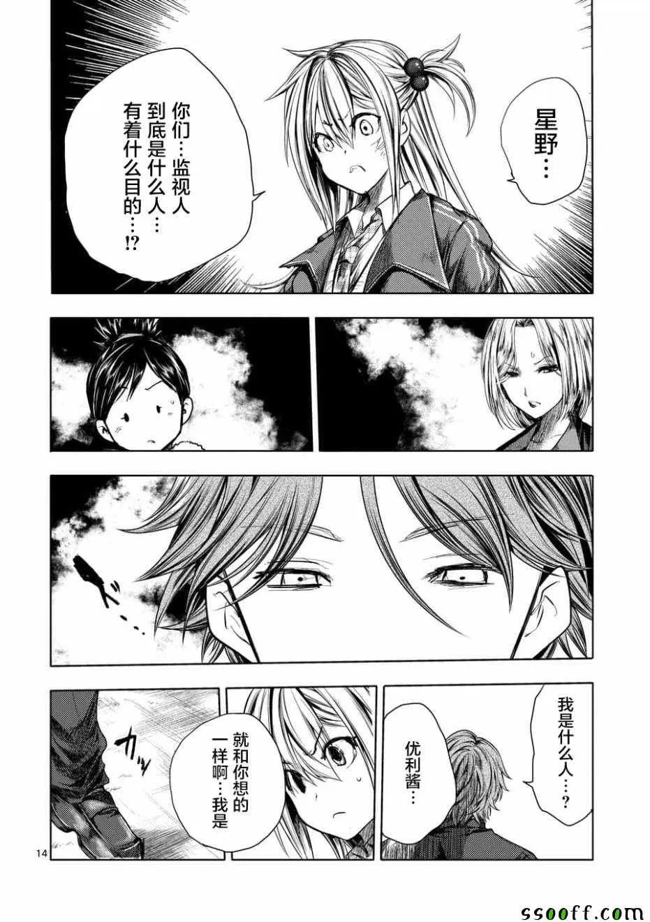 第97话 第13页