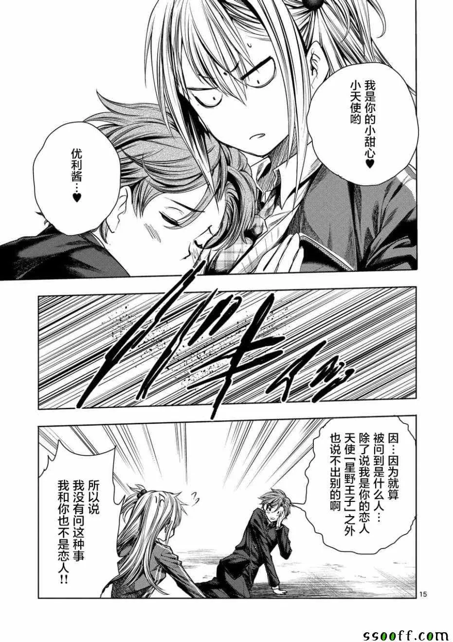 第97话 第14页