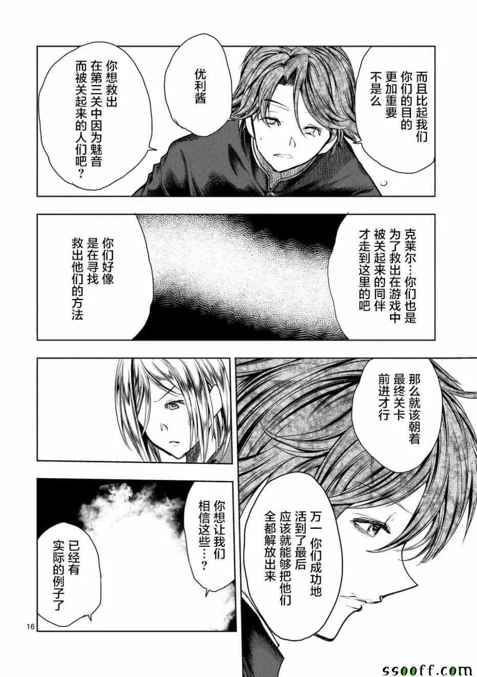 第97话 第15页