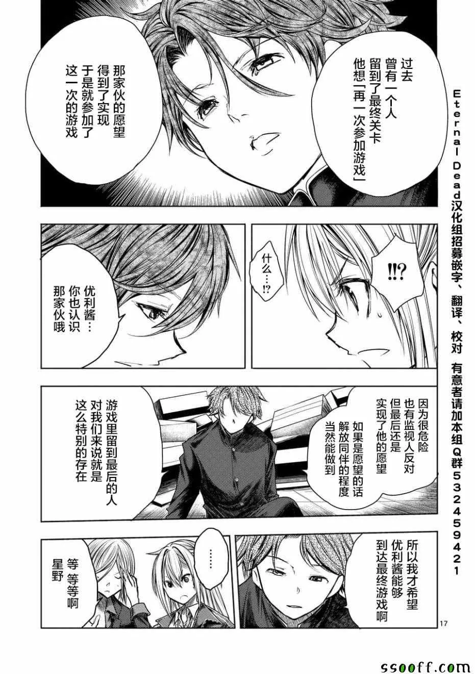 第97话 第16页