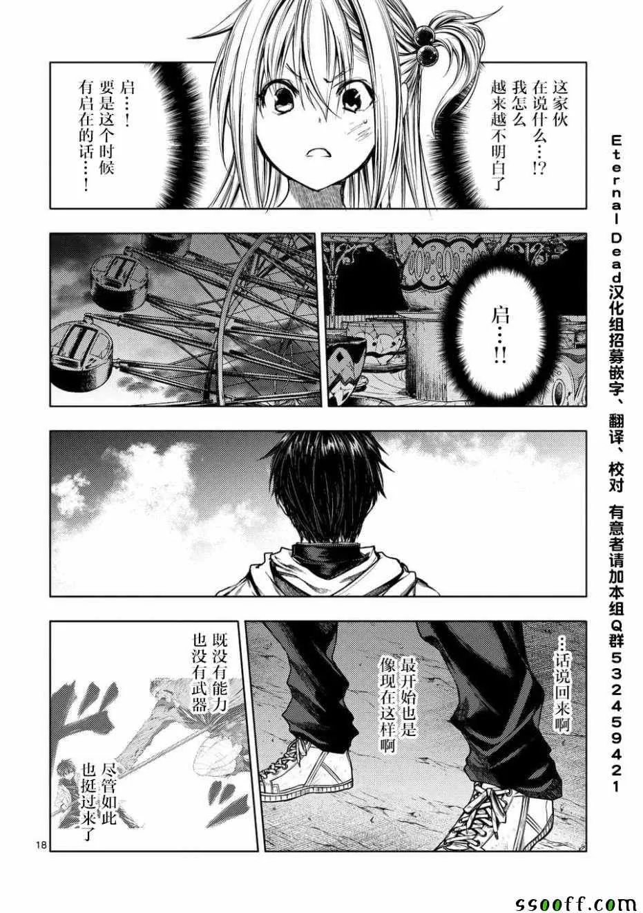 第97话 第17页