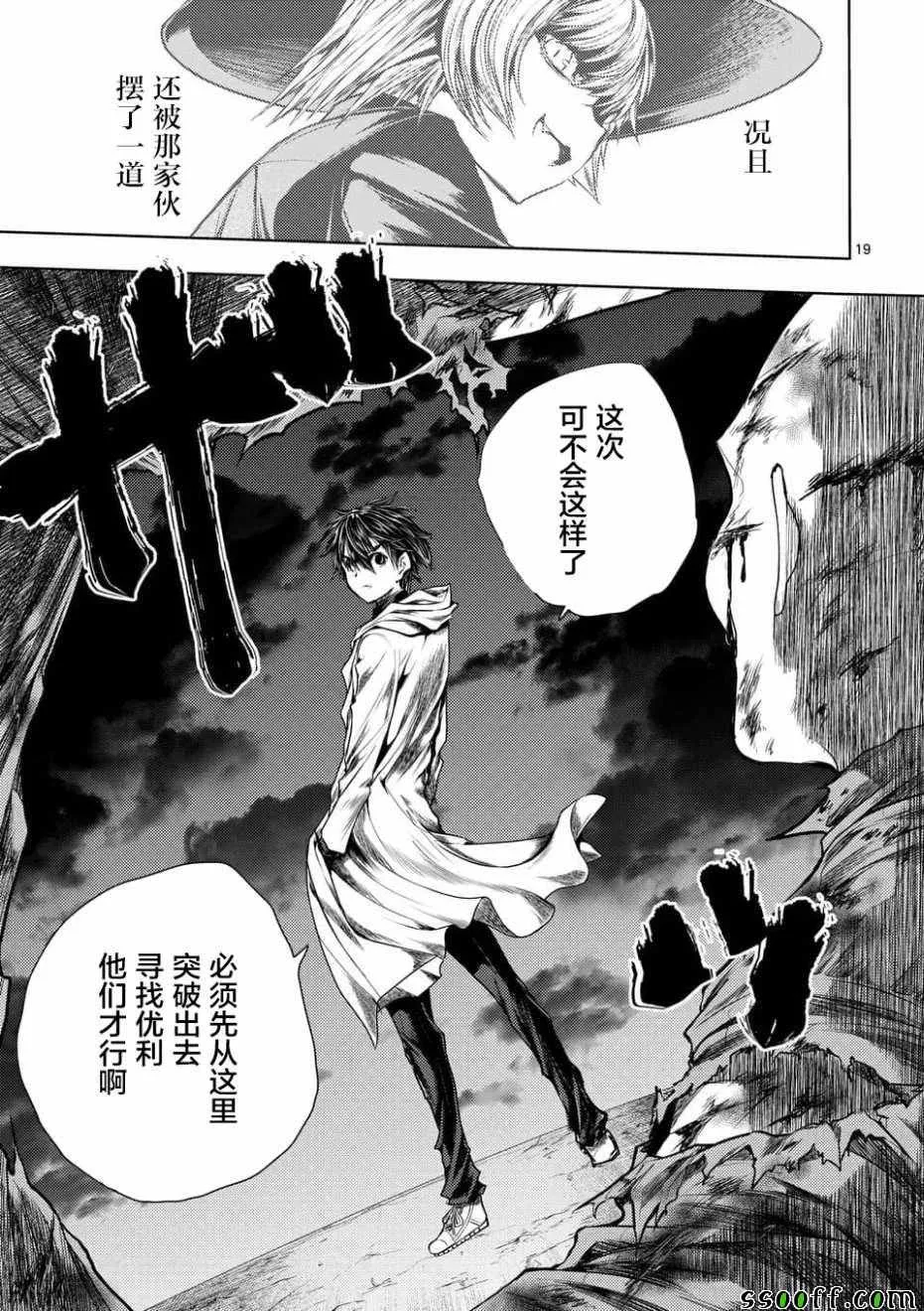 第97话 第18页
