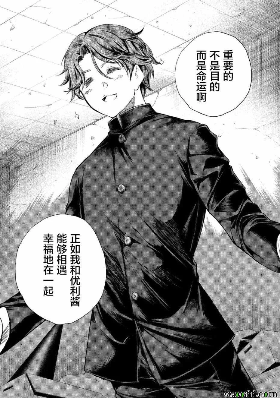 第98话 第2页