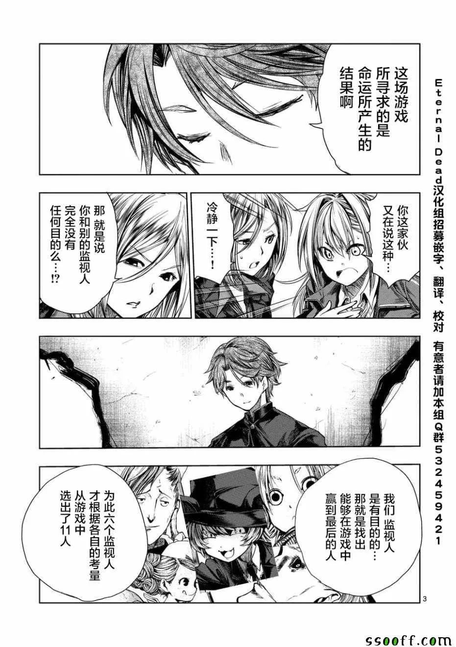第98话 第3页