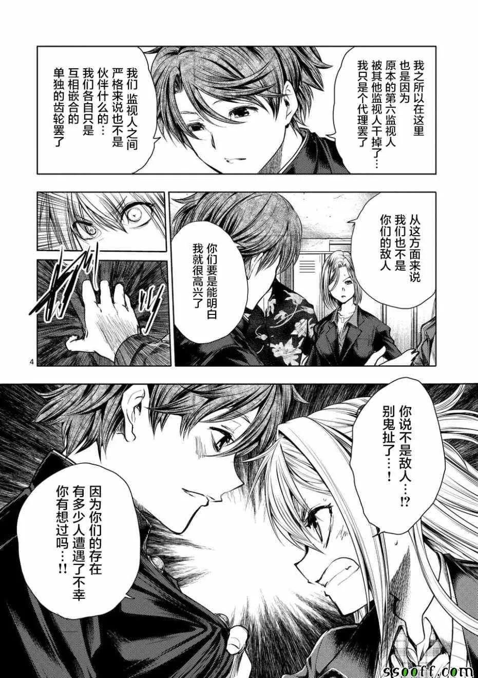 第98话 第4页