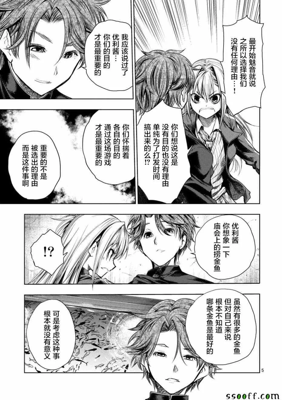 第98话 第5页