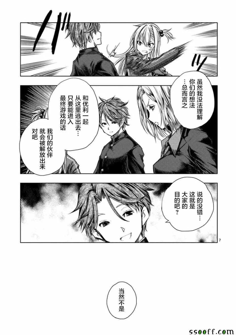 第98话 第7页