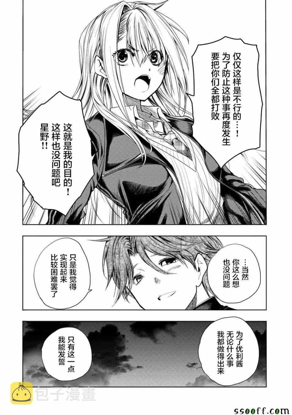 第98话 第8页