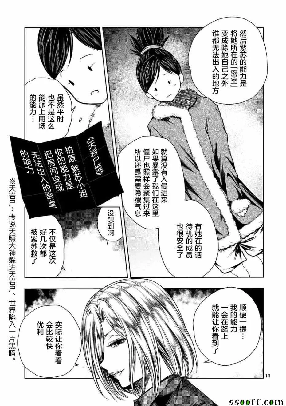 第98话 第13页