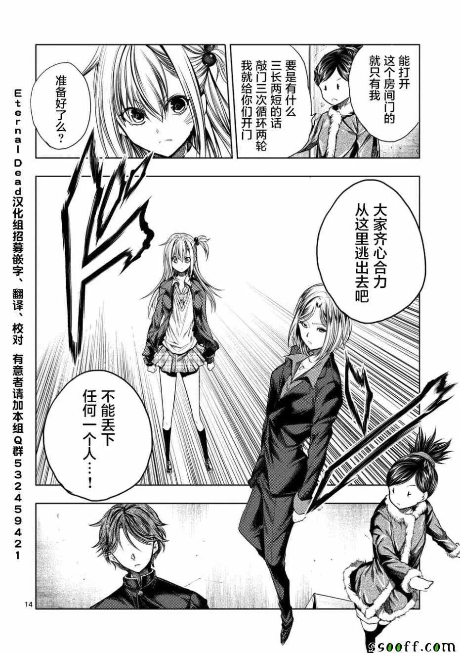 第98话 第14页