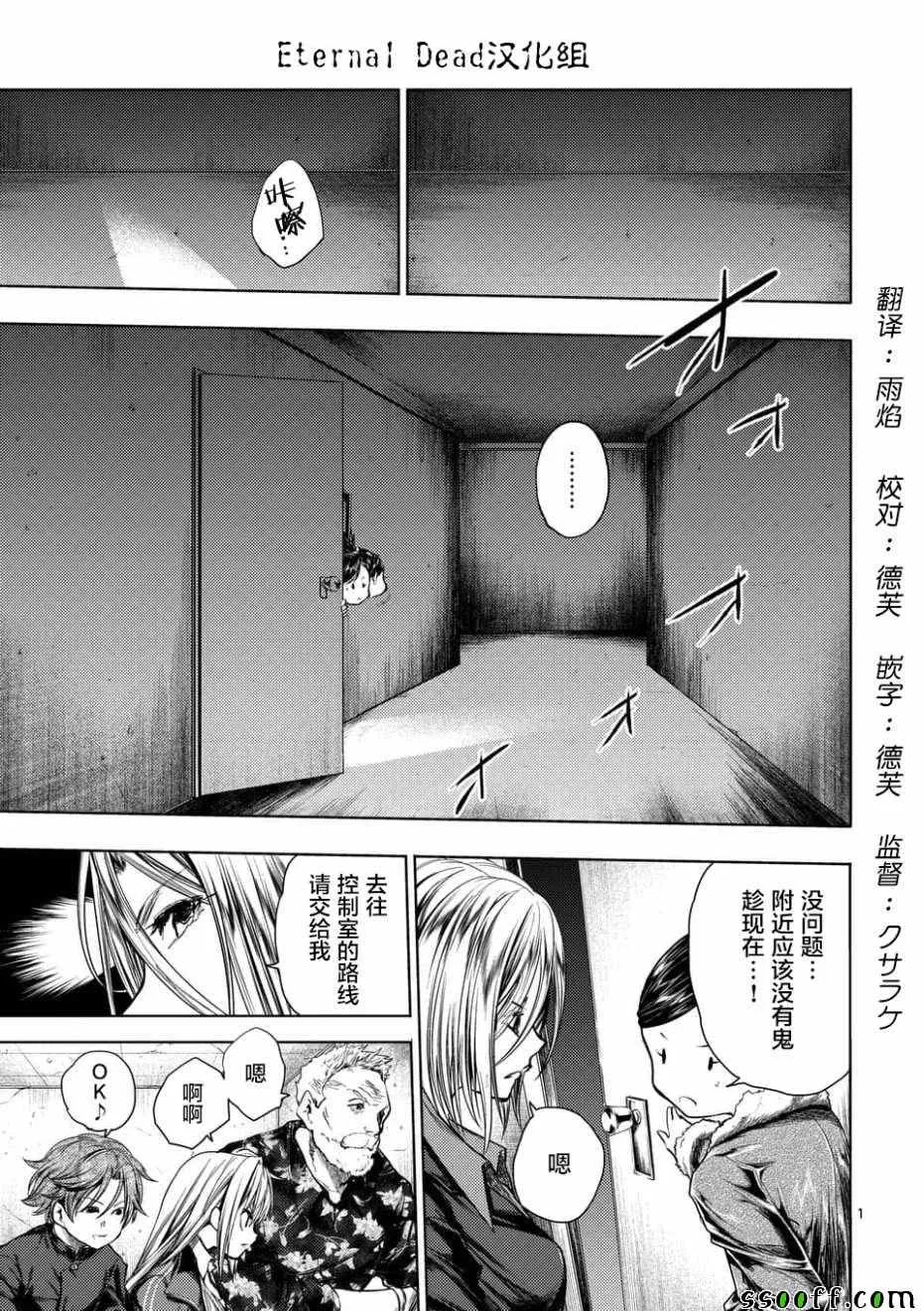 第99话 第1页