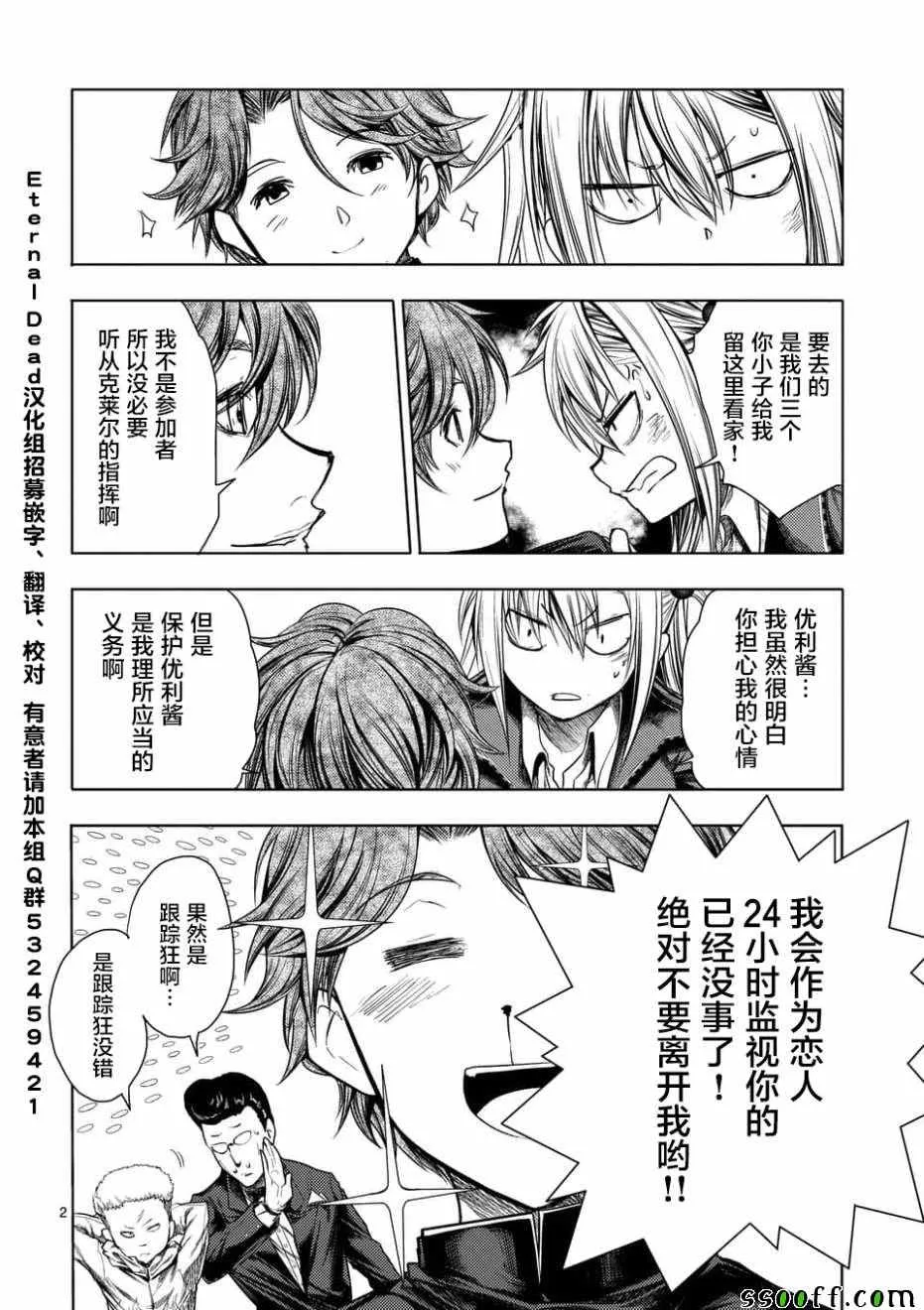 第99话 第2页