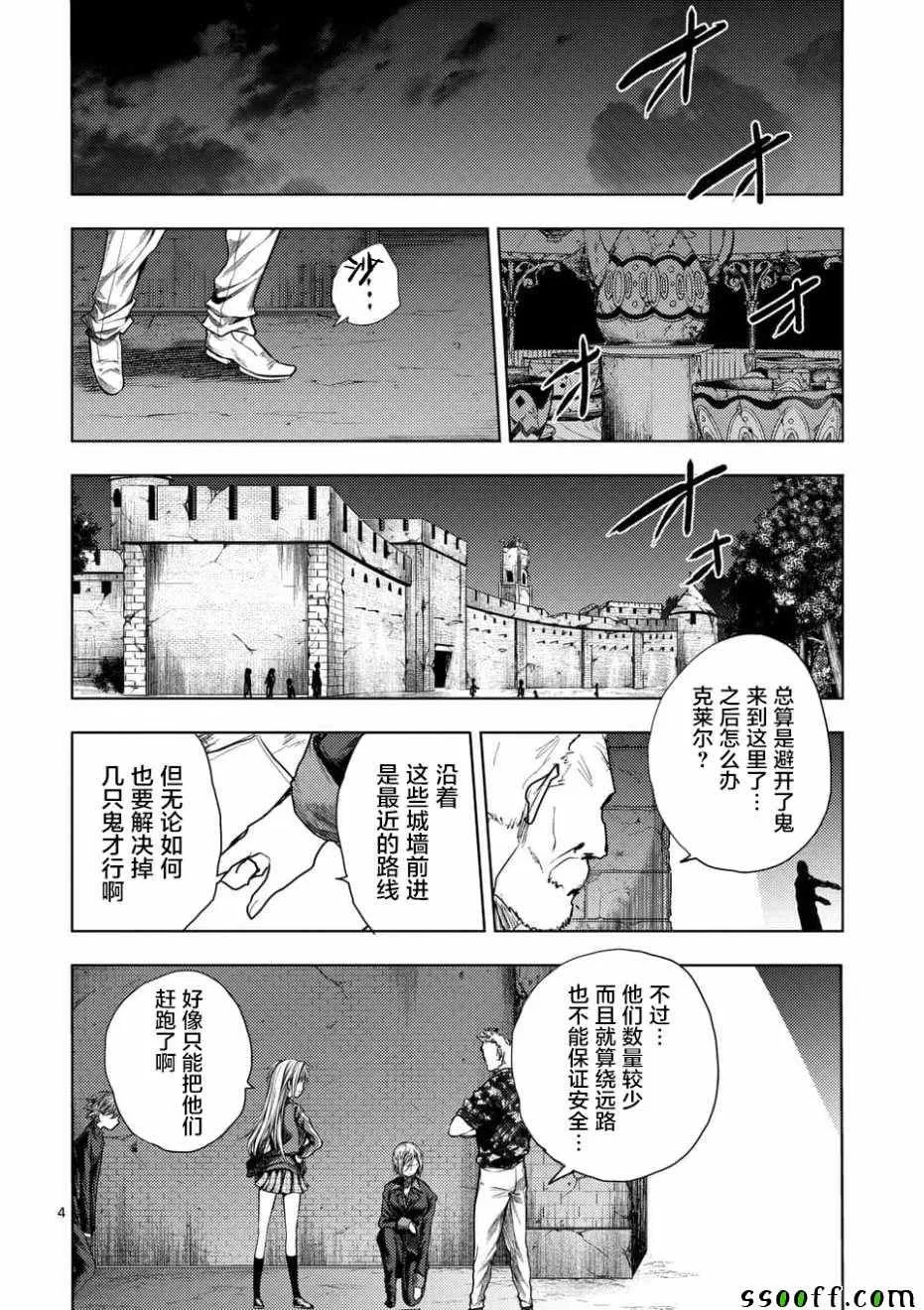 第99话 第4页
