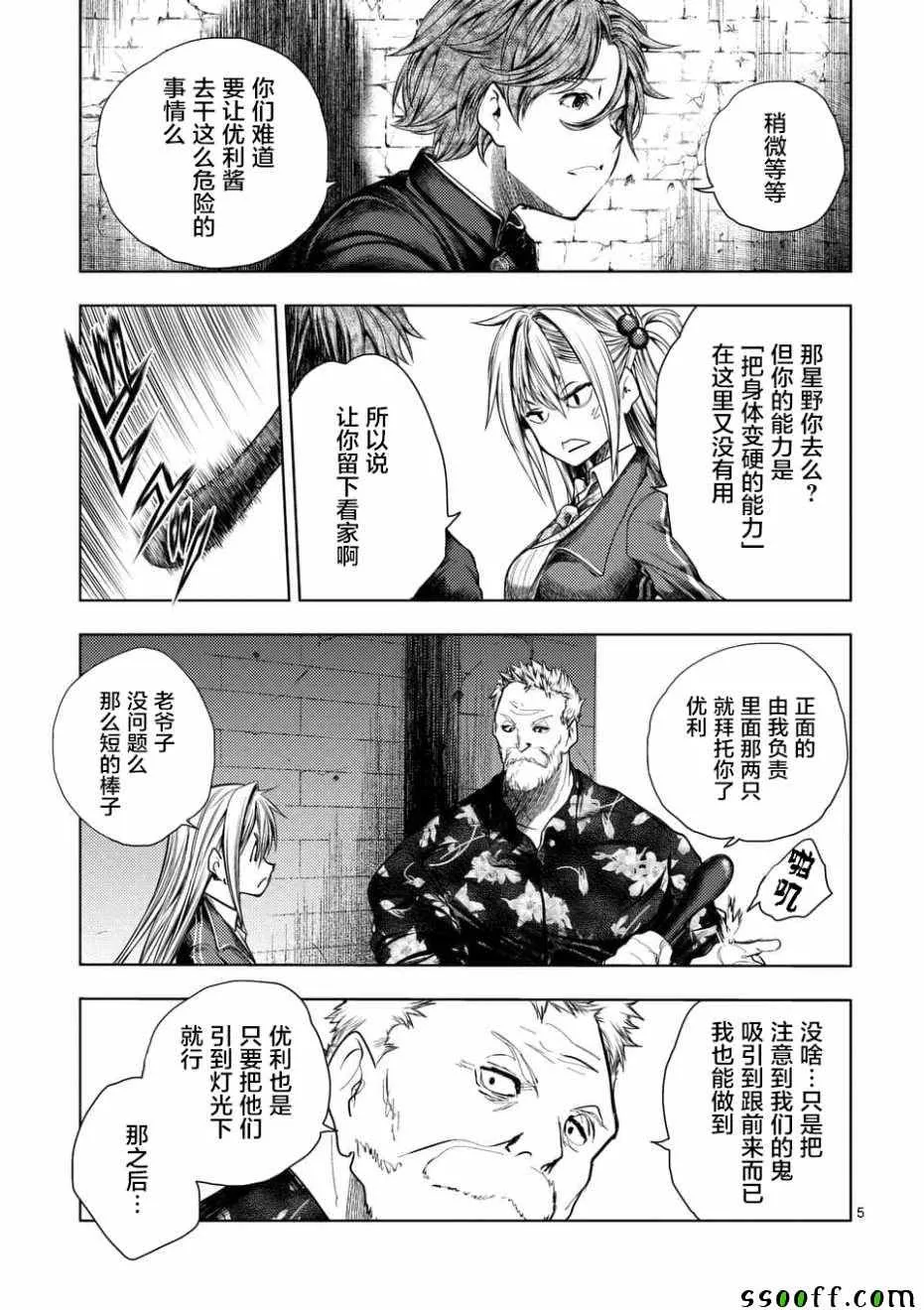 第99话 第5页