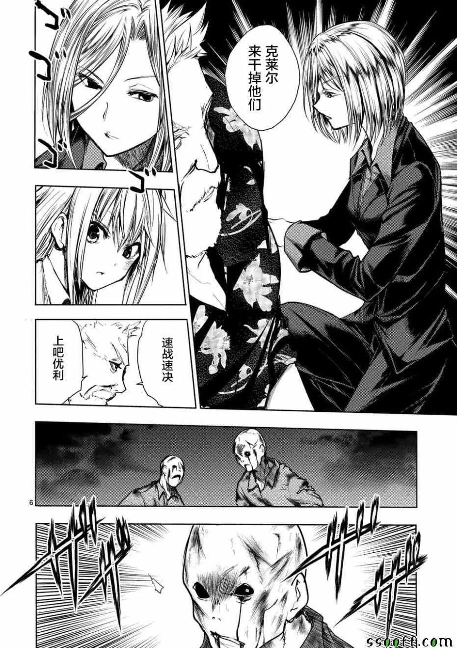 第99话 第6页