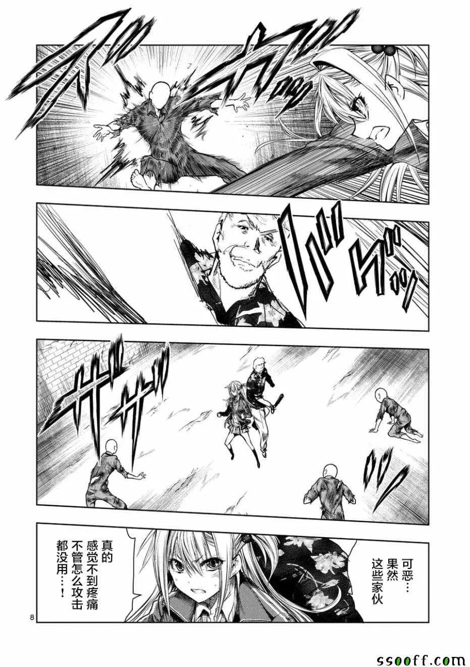 第99话 第8页