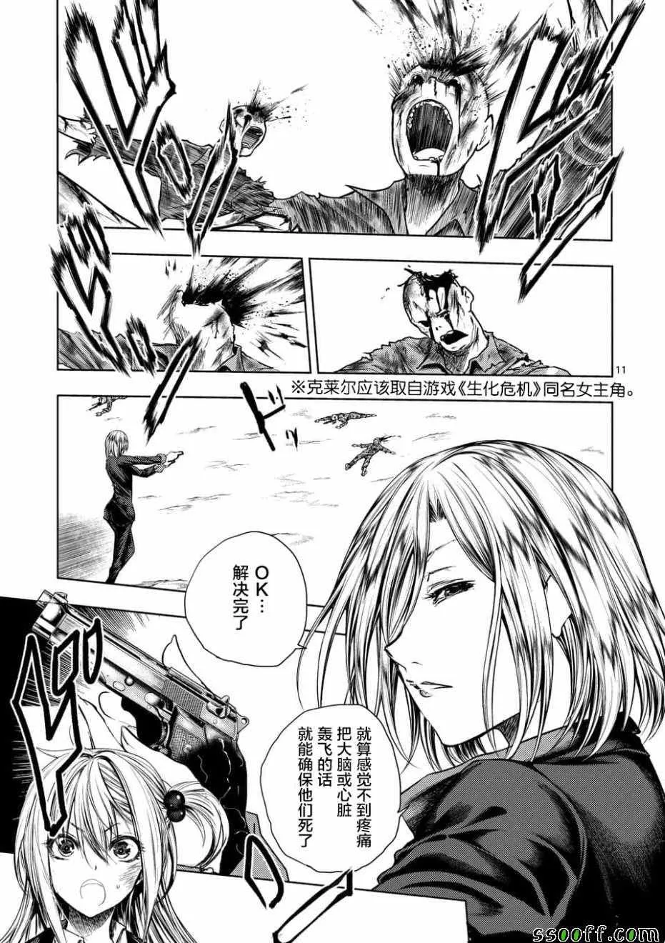 第99话 第11页