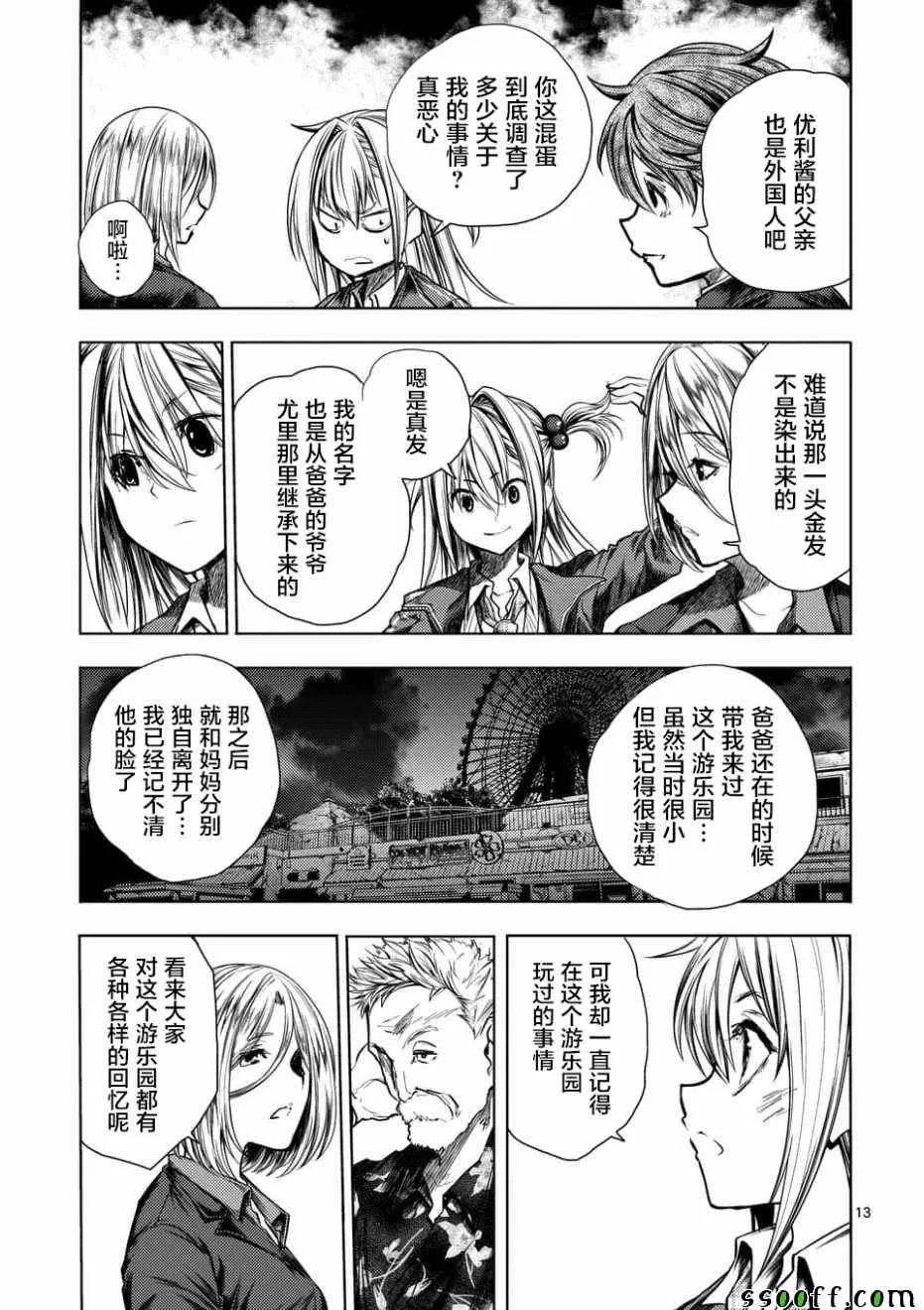 第99话 第13页