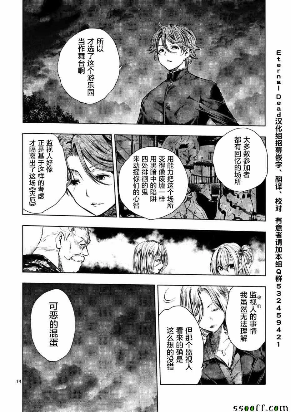 第99话 第14页