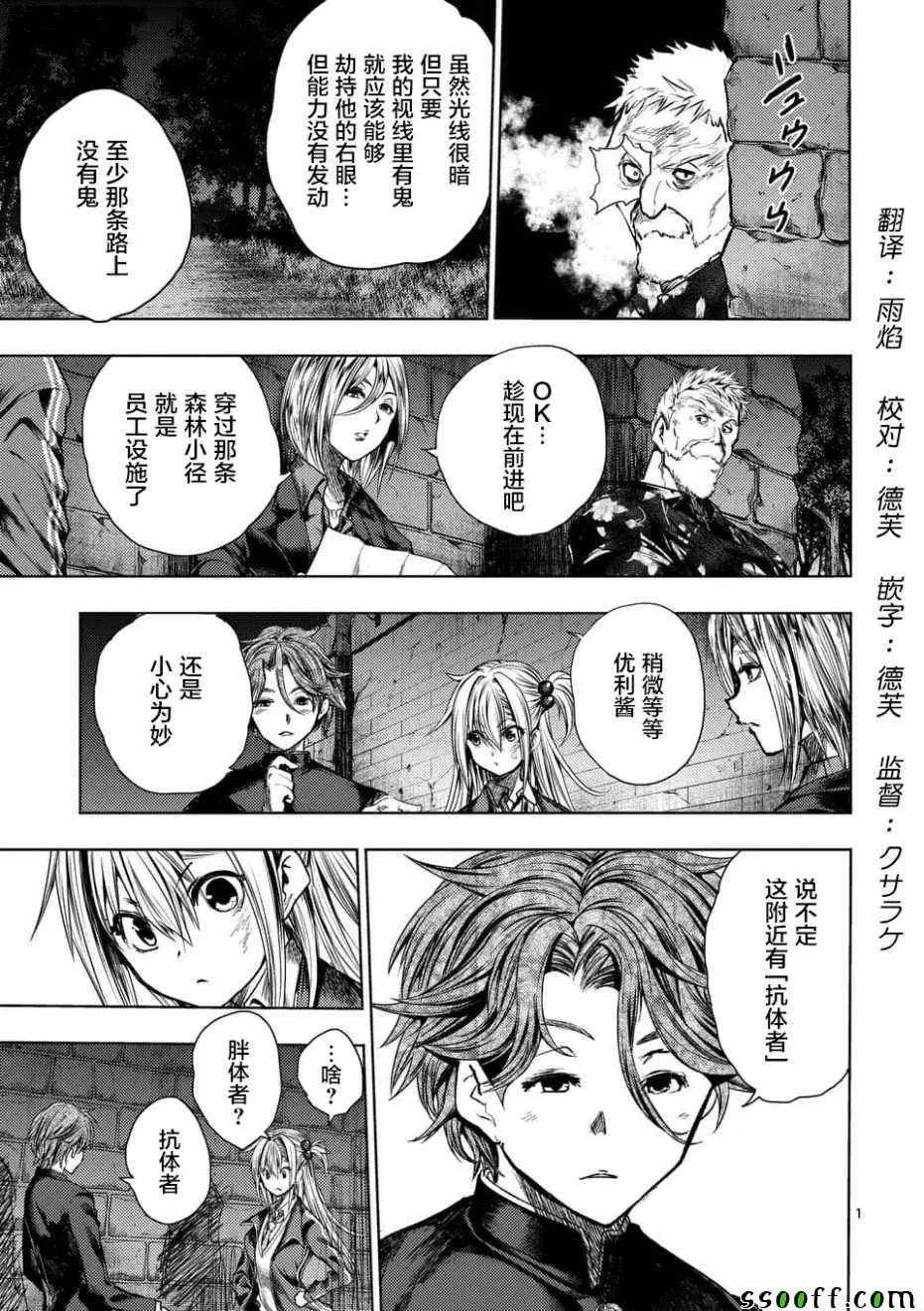 第100话 第1页