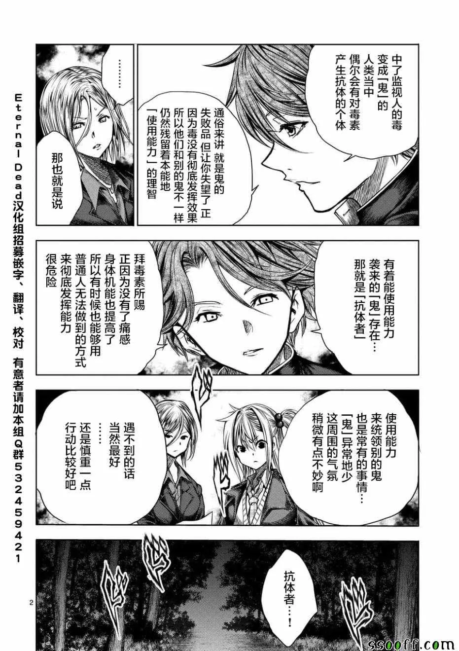 第100话 第2页