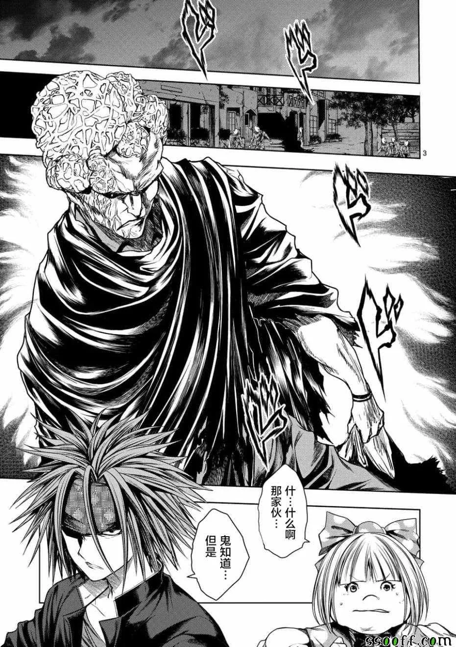 第100话 第3页