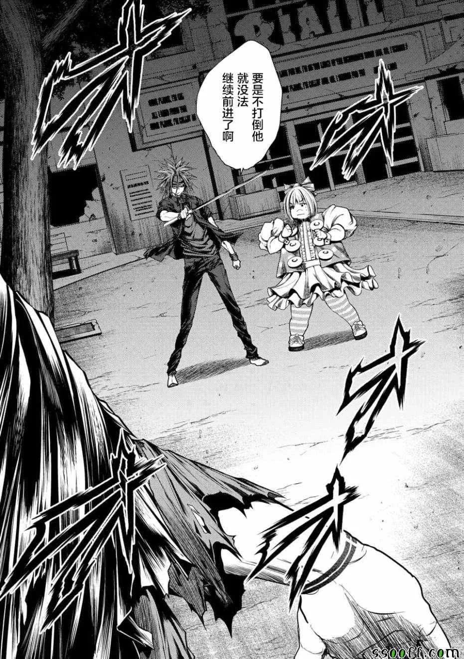 第100话 第4页