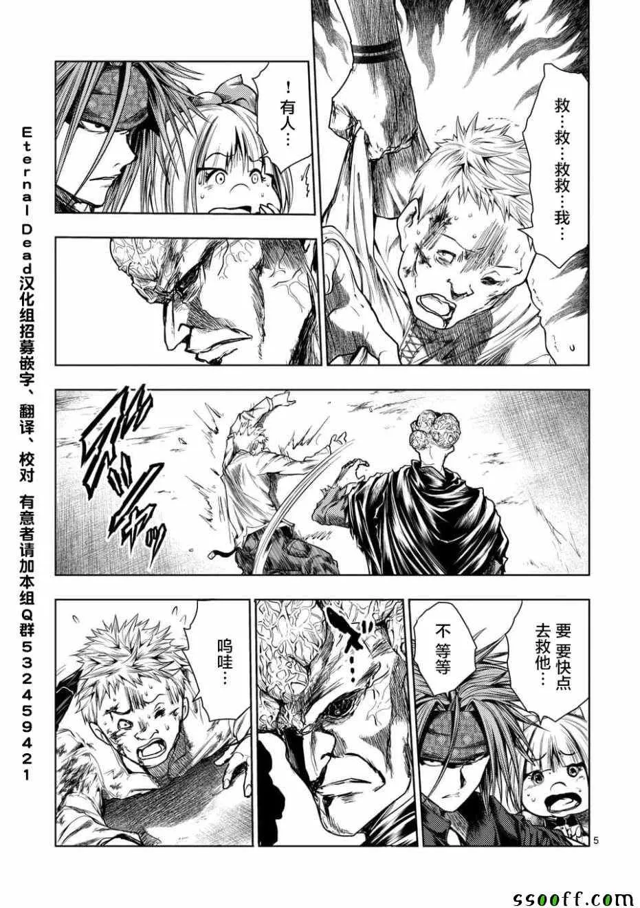 第100话 第5页