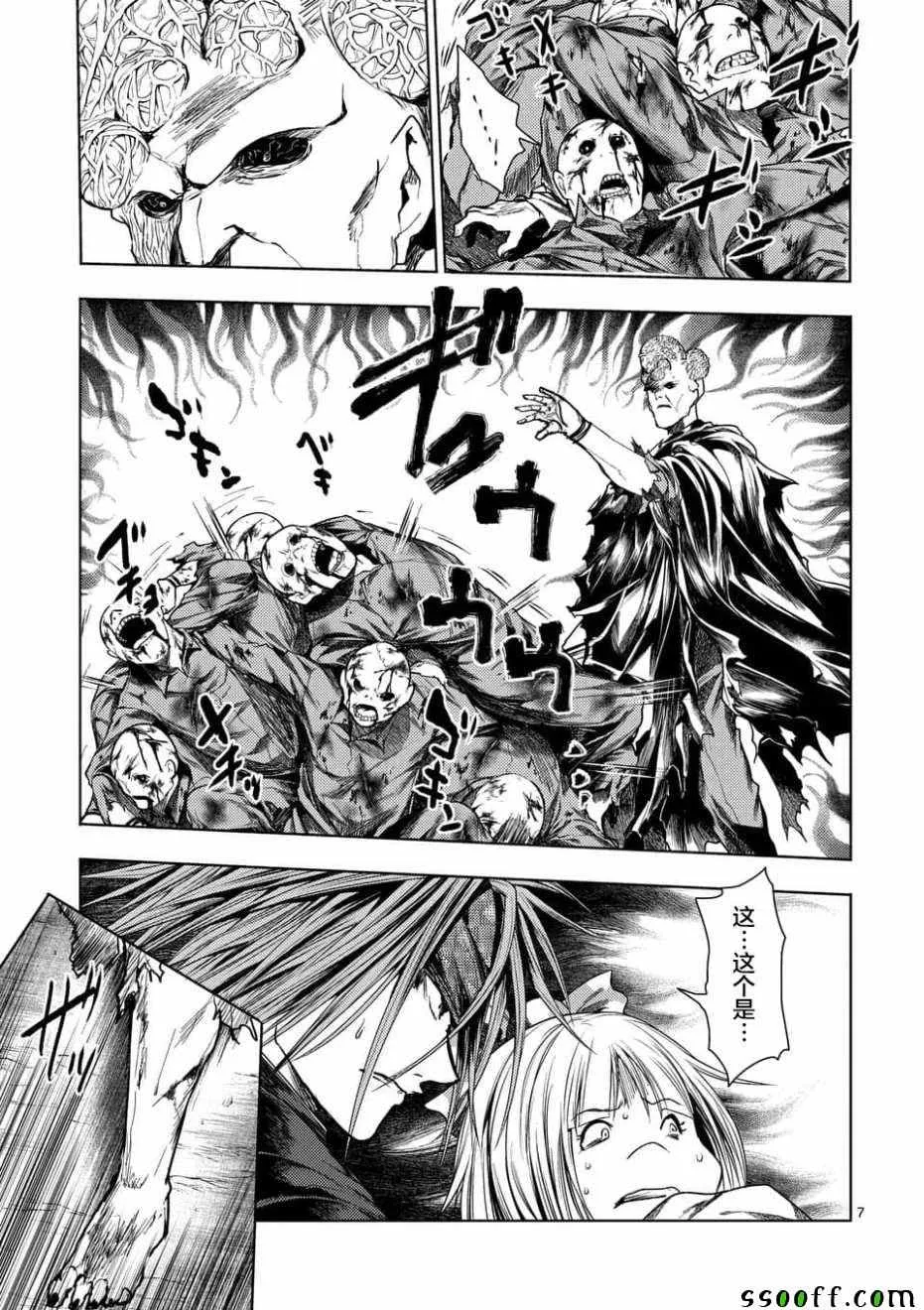 第100话 第7页