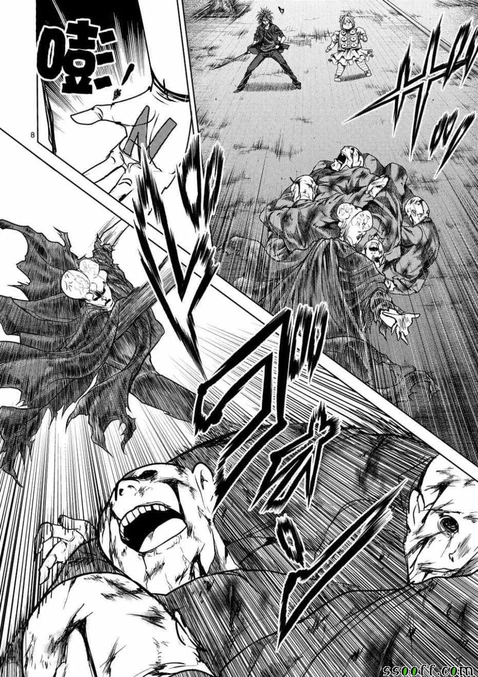 第100话 第8页