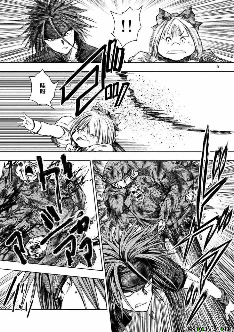第100话 第9页