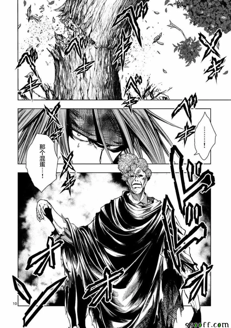第100话 第10页