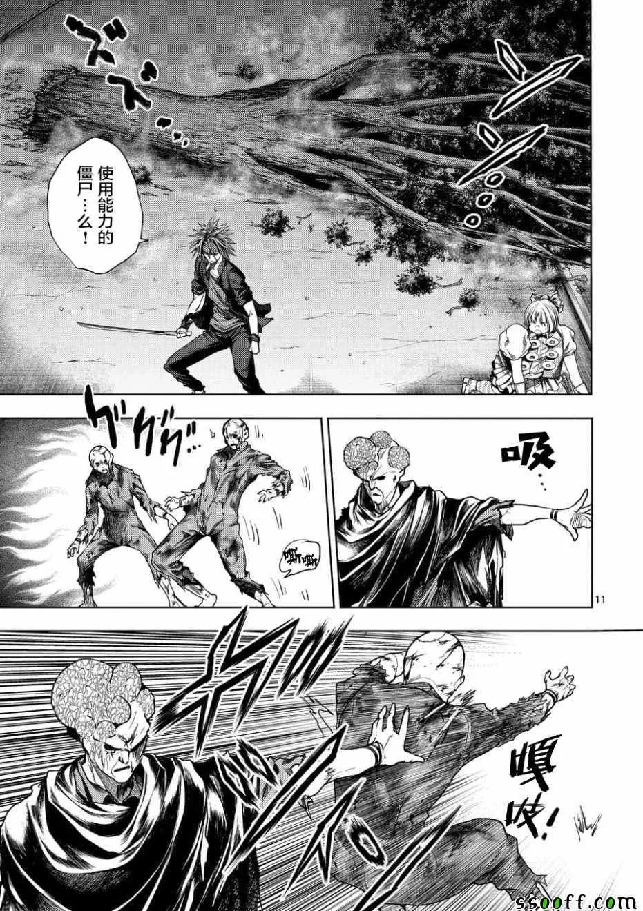 第100话 第11页