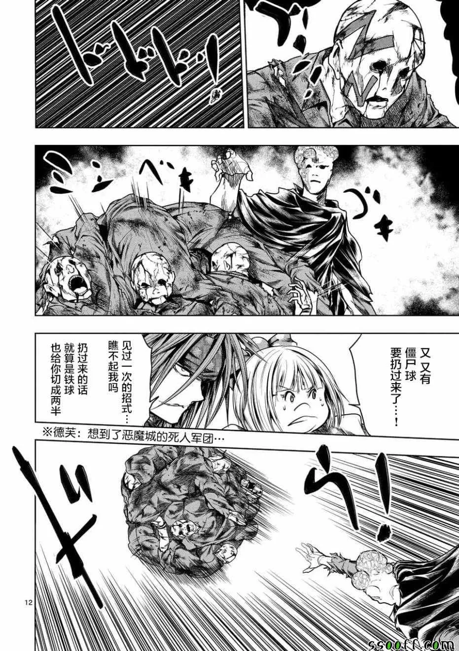 第100话 第12页