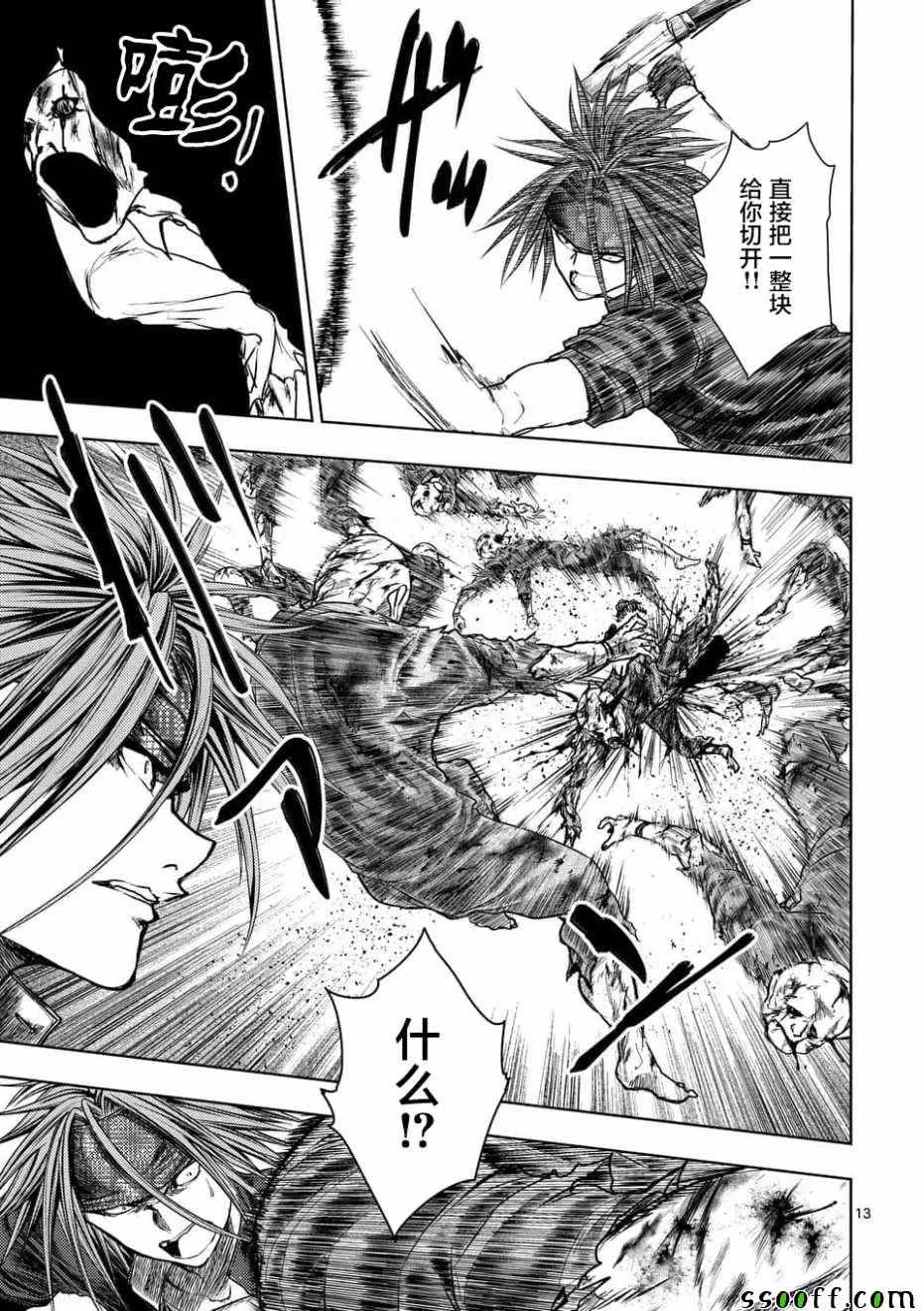 第100话 第13页