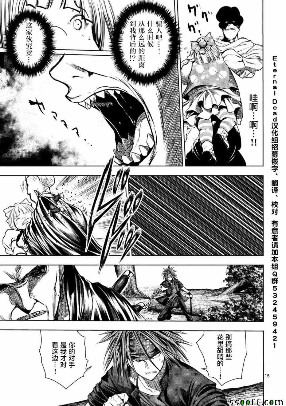 第100话 第15页