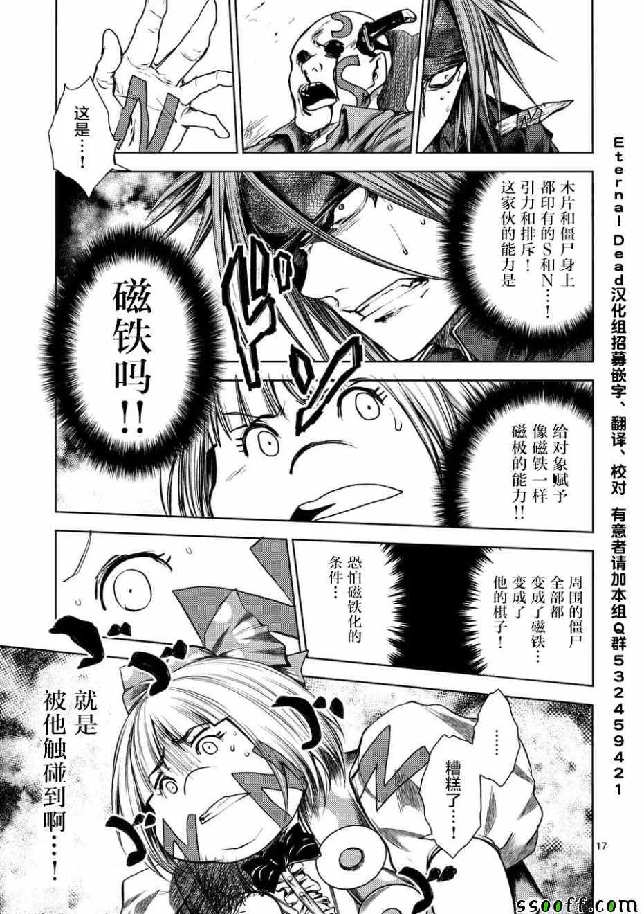 第100话 第17页