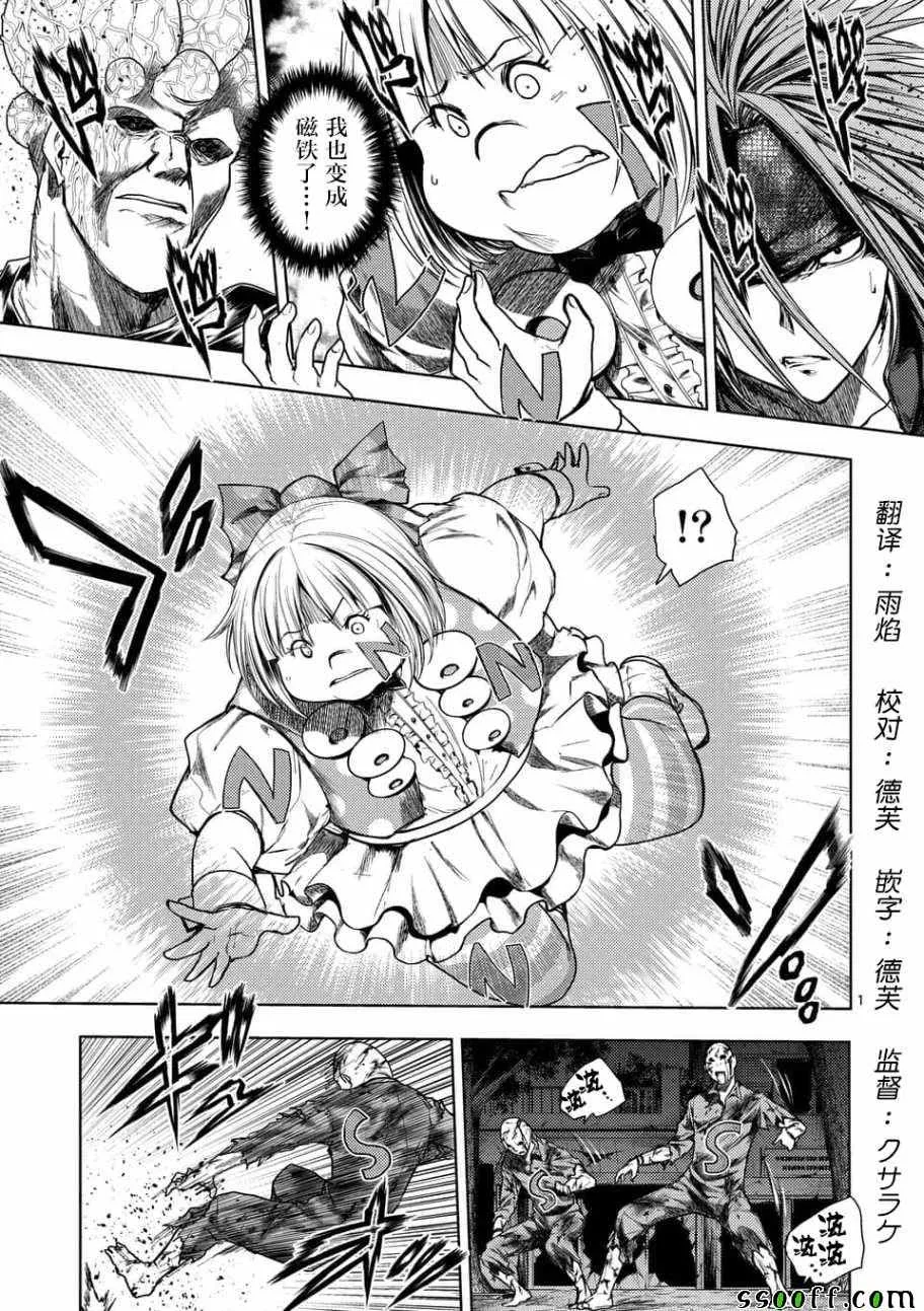 第101话 第1页