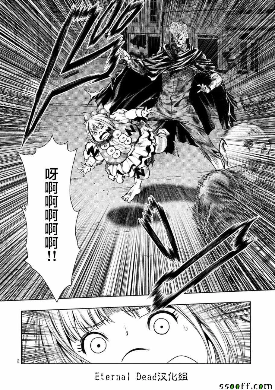 第101话 第2页