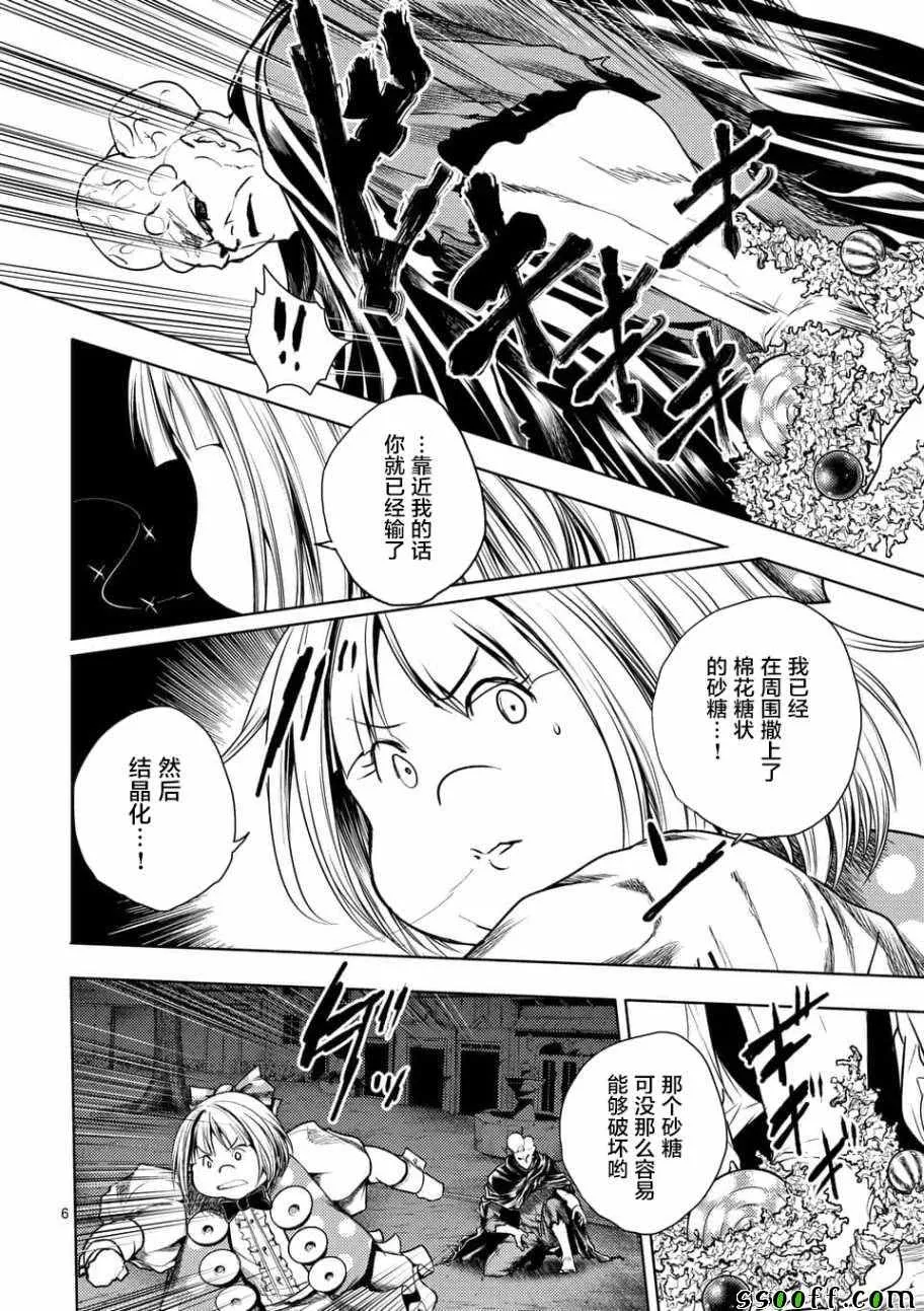 第101话 第6页