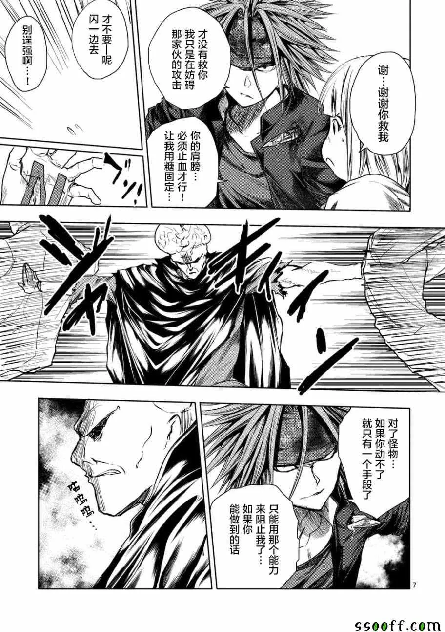 第101话 第7页