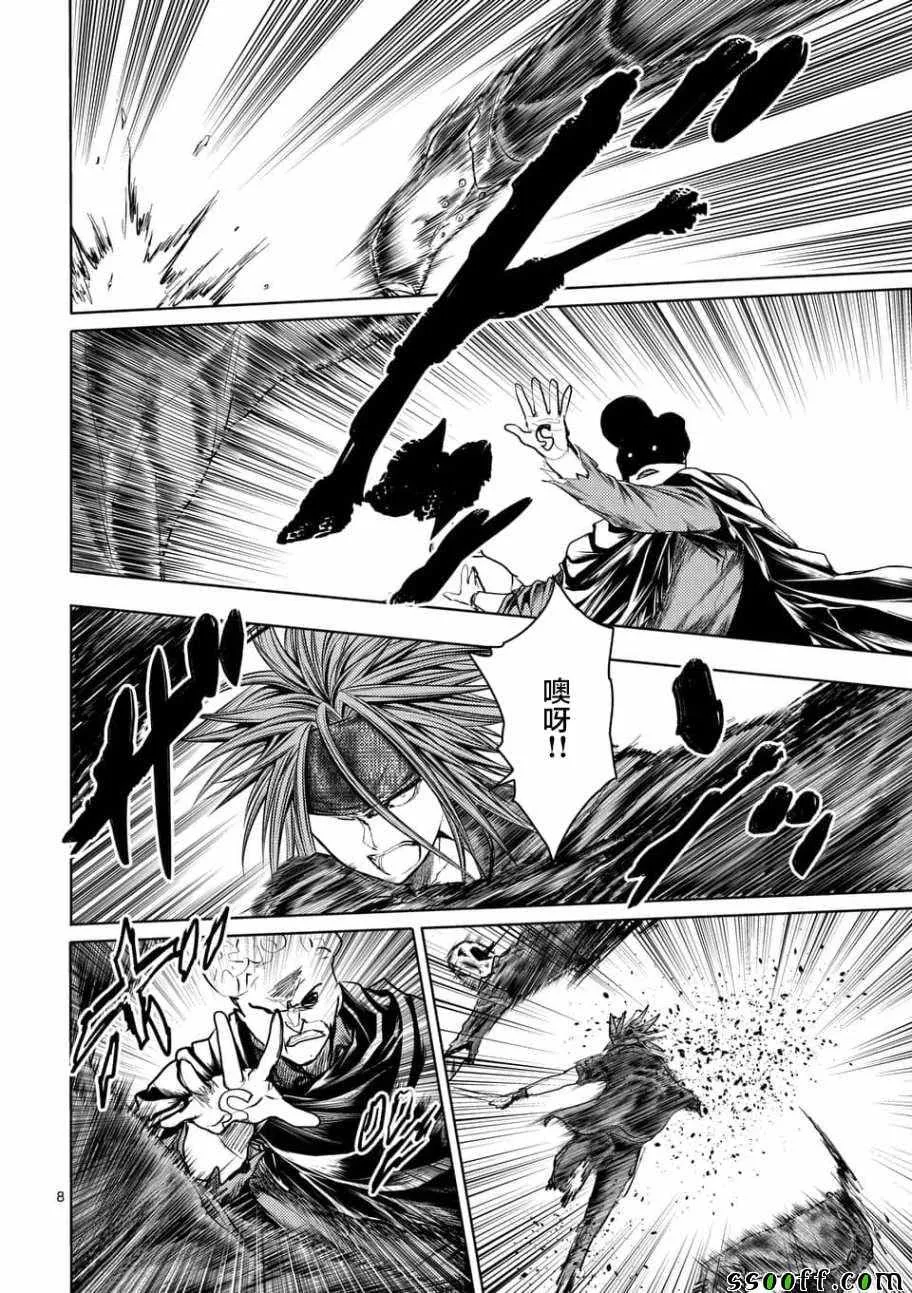 第101话 第8页