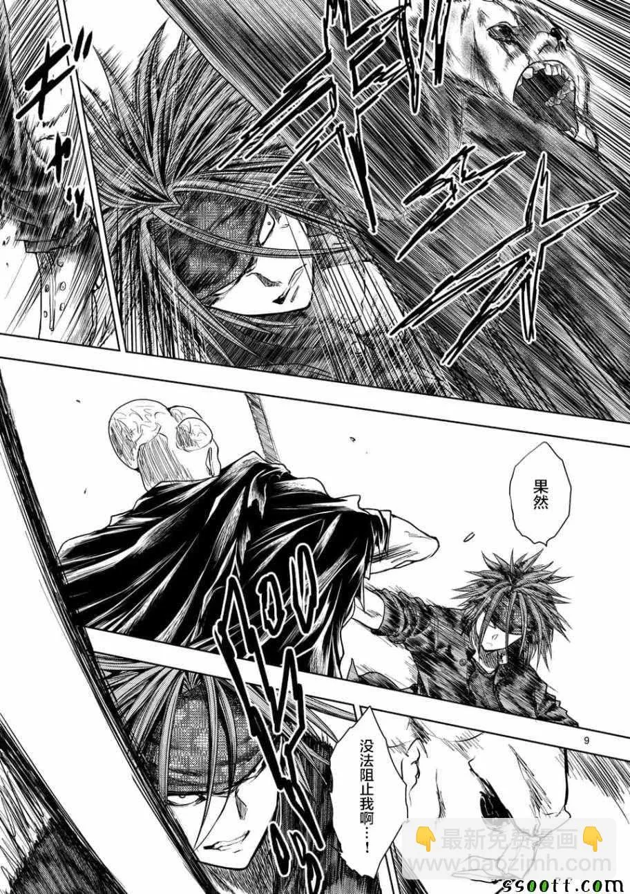 第101话 第9页